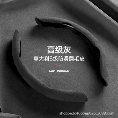 Car Suede Leather Steering Wheel Cover: Steering wheel cover - high-grade-gray-38cm