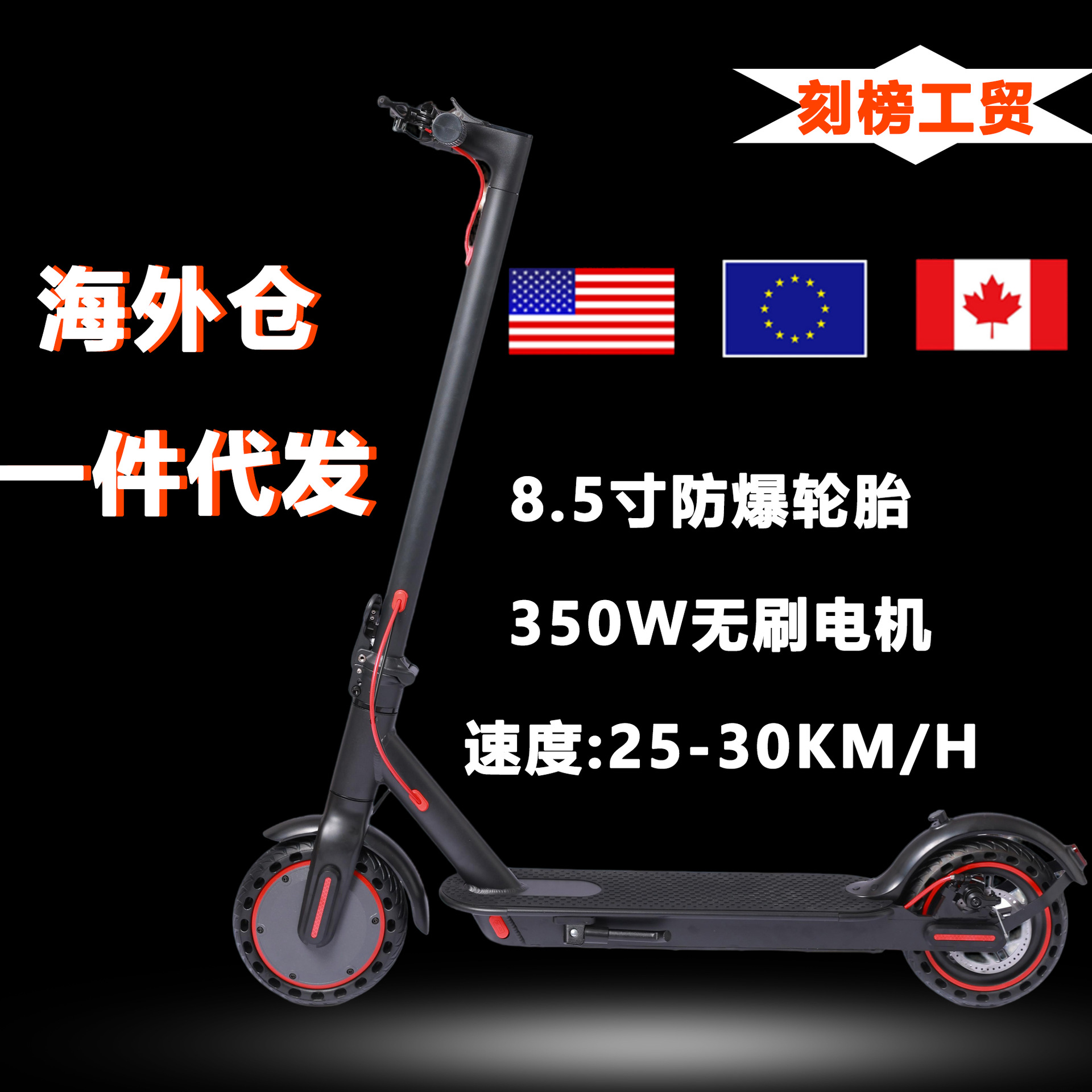 Cross-Border Exclusive Supply of 8.5inch Explosion-Proof Off-Road Folding Electric Vehicles for Adults, Mountain Mobility, Direct Delivery from Overseas Warehouse