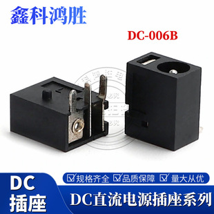 ���uDC-006�Դ�� DC-006B �⏽4.0��о1.3� 3�_ֱ�� ֱ������
