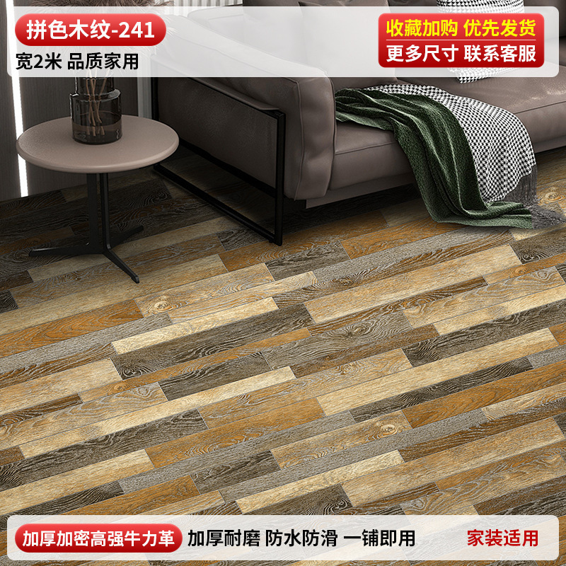 3米宽地板革整张水泥地直接铺家用大尺寸加厚耐磨防水防滑pvc地垫|undefined