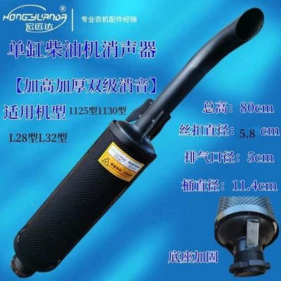 Diesel Engine Oil Small Four-Wheel Tractor Thickened - 11251130-heightened-lower-net-model-default-item