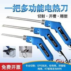 電熱刀泡切断刀保温板真珠綿スポンジ彫刻モジュール溝開け機押出板線溝セット