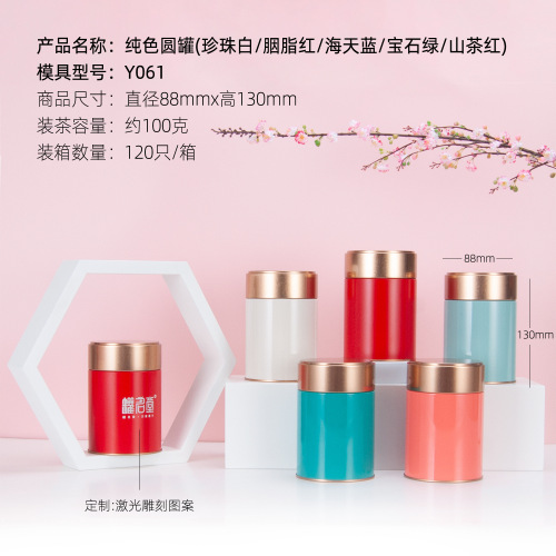 New Product Creative Tin Tea Can Round Sealed Iron Can Moistureproof Household Black Tea Green Tea Iron Box Empty Box Printed