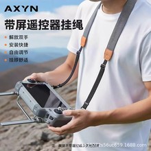 môflip/mini3/4/5pro/Air3s/3/4probRC2/rcK