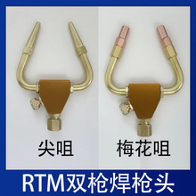 RTM�¹���yʽ�����캸��ú��Һ����÷��H01-2����Ȳ�����p�^����