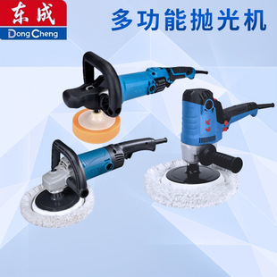Dongcheng Polishing Machine Car Sealing Glaze Machine Household Beauty Polishing Machine Professional Electric Car Waxing Machine Polishing Machine