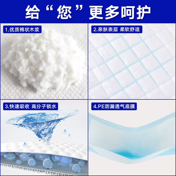 Adult care pad 6090 Elderly people with urine