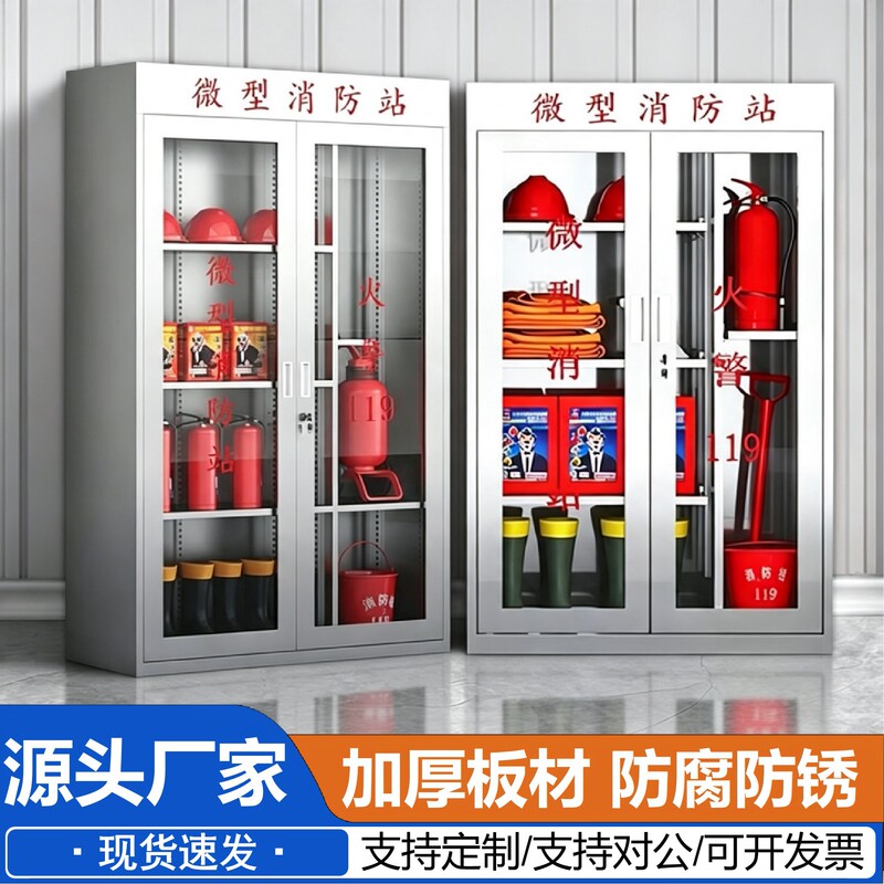 Stainless steel fire cabinet, gas station fire equipment storage cabinet, outdoor mini fire station, construction site tool storage cabinet Stainless steel fire cabinet, gas station fire equipment storage cabinet, outdoor mini fire station, construction site tool storage cabinet