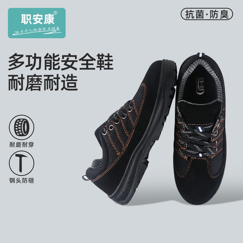 劳保鞋男女士钢头防砸防刺透气防臭夏季款工作鞋带钢板工地防护鞋