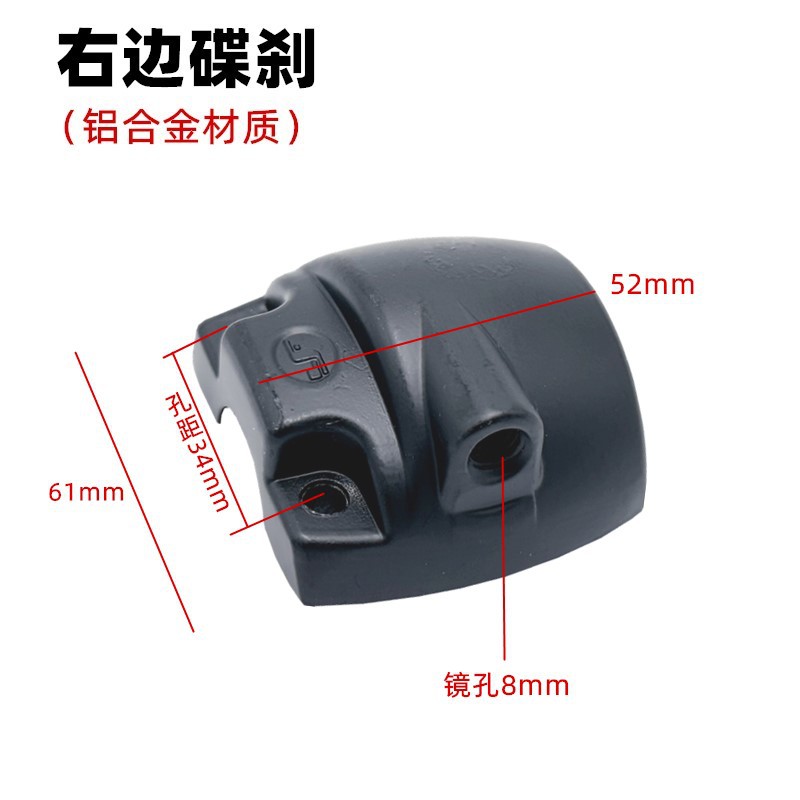 Interruptor de combinación de automóviles eléctricos, cubierta trasera de aleación de aluminio, interruptor de mango de tortuga, asiento de mango de espejo retrovisor, Yadi Emma universal