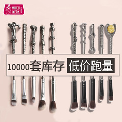 Midnight Fox Harry Potter Set Metal Rod Makeup Brush Metal Wand Hermione Dumbledore Series Magic