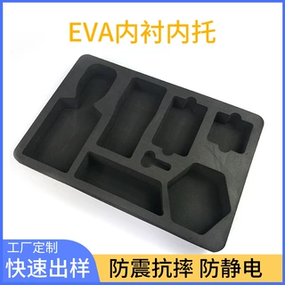 EVA内衬定制一体雕刻成型泡棉内托工具箱防震防静电异形EVA泡棉来