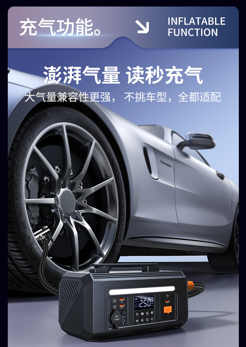 Buwei Portable Outdoor Mobile Power Supply Large Capacity Car Air Pump with Power Bank for Stall Setting and Self-Driving Tour Emergency