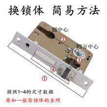 批发锁体家用室内门通用型卧室锁心锁舌房门木门小50大58锁具配件