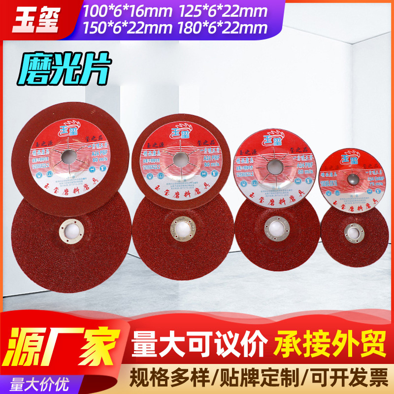 125/150/180钹型砂轮片打磨片角磨机磨片抛光片树脂磨光片厂家