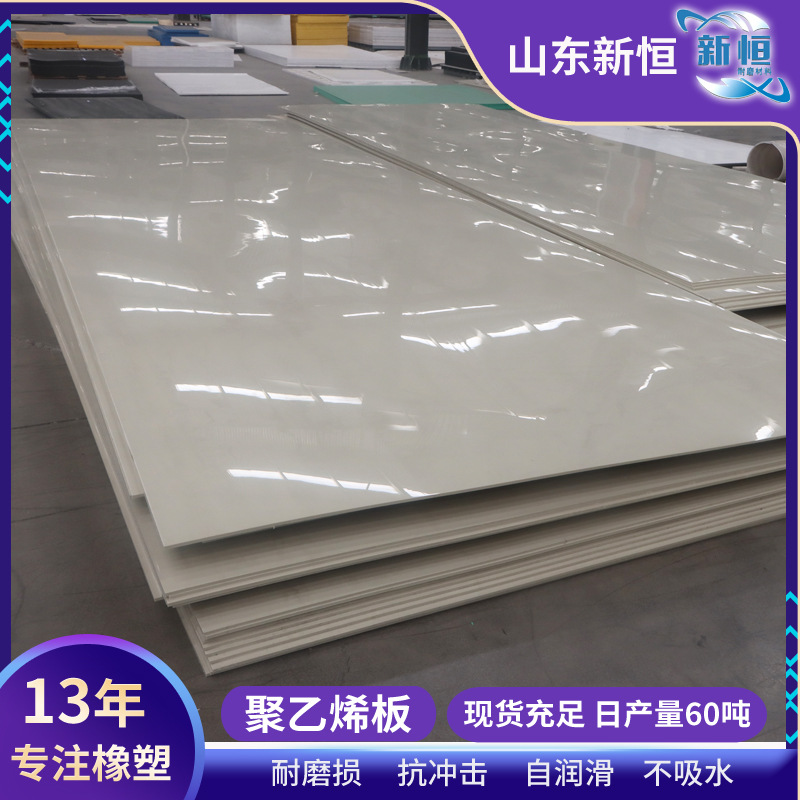 抗紫外线聚乙烯板白色聚乙烯pe板加工耐酸碱自润滑聚乙烯PE塑料板