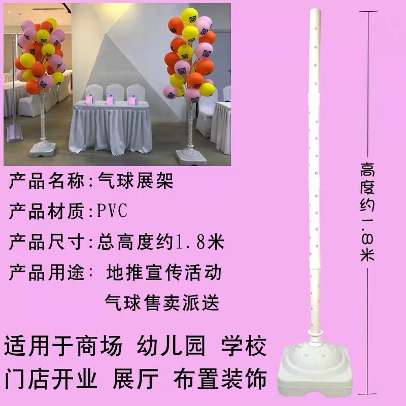 Globo Soporte de exhibición de árbol Empuje de piso Actividad de venta de calle Pequeño soporte de exhibición de regalo Mesa de columna de plomo de carretera Portátil flotante Desmontable