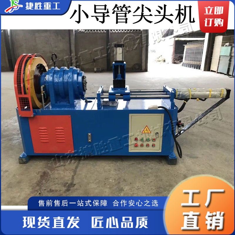 Máquina eléctrica de punta de tubo pequeño, máquina formadora de cono de tubo de lechada pequeño, máquina de encogimiento de tubo cónico de tubo redondo de acero inoxidable