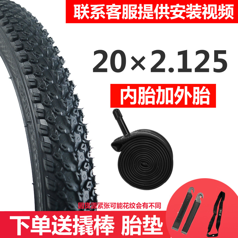 내마모성 20X2.125 내부 튜브 + 외부 타이어