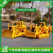 适用1:48 CCM 卡特推土机合金车模型 CAT D10仿真工程机械模型