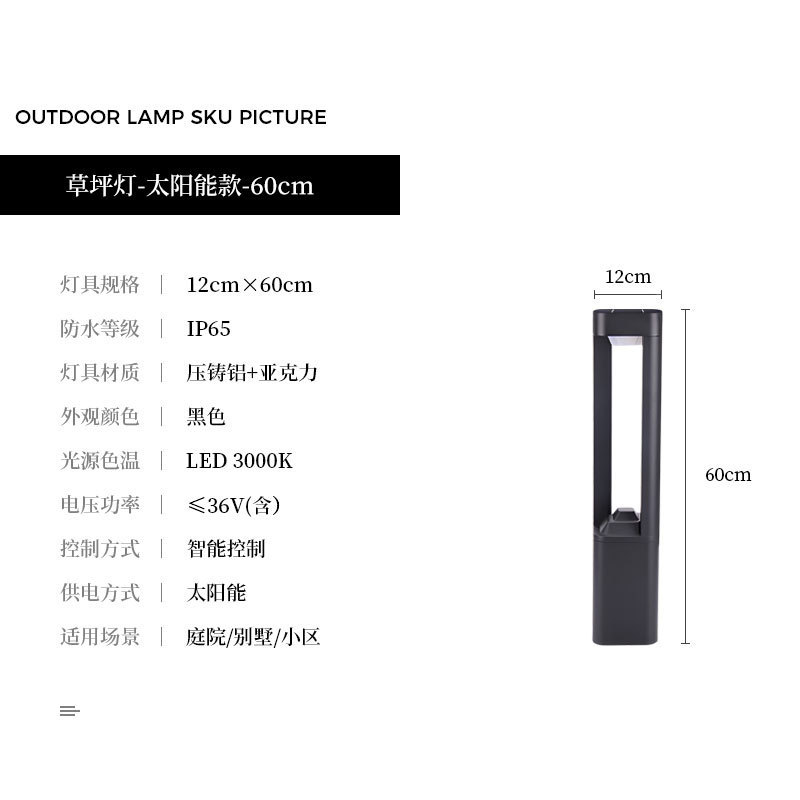 두꺼운 알루미늄 엔지니어링 모델(태양광 모델 60cm) 지능형 조명 제어