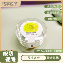 透明食品塑料圆盒PS糖果饼干药材包装盒手办礼品亚克力收纳展示盒