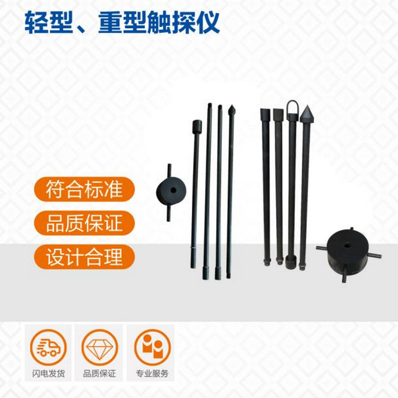 厂家现货动力轻型重型触探仪地基承载力检测仪 路面基桩稳定性仪