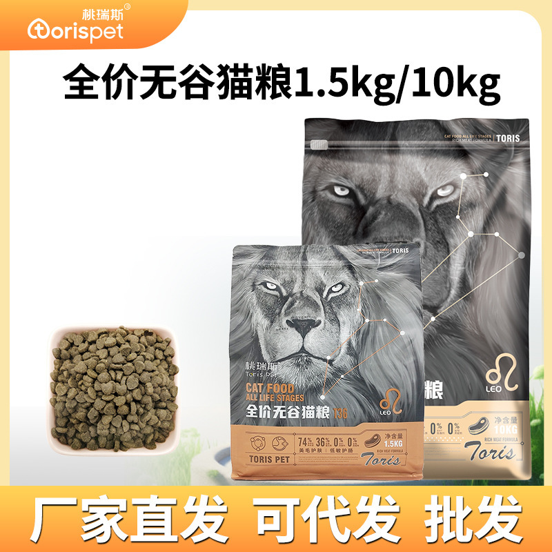 Peachy Cat Food T36 Grain-Free Pet Cat Food for Adult and Kitten, All-Purpose, Low-Allergy, Nutritional, High-Protein