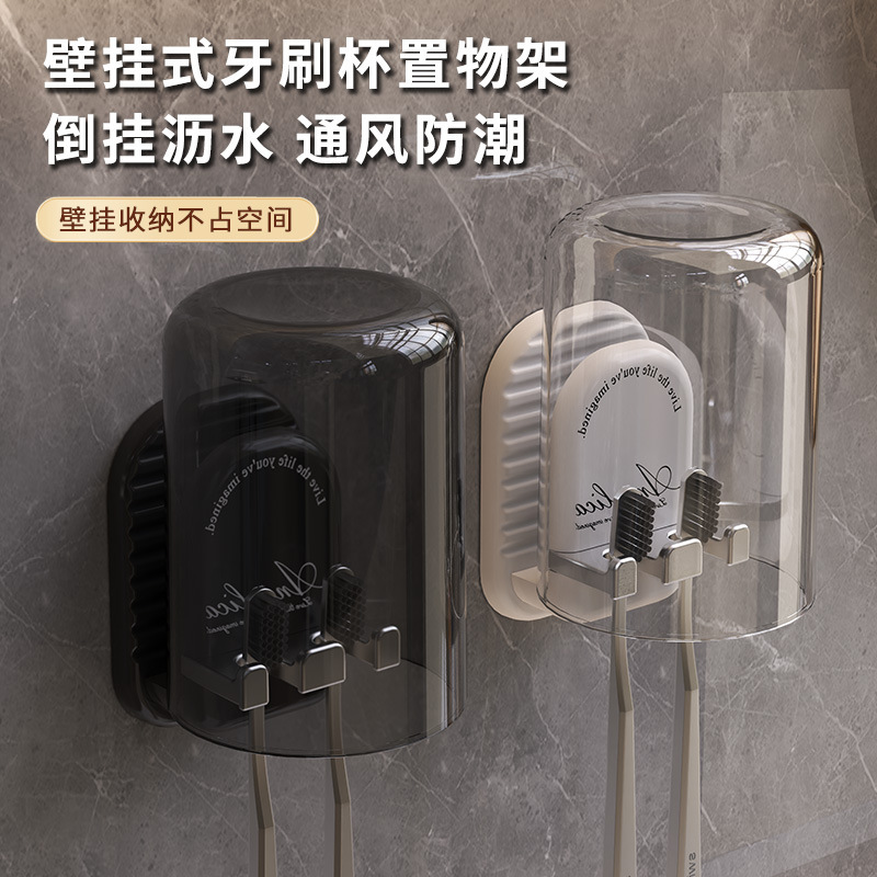トイレ壁掛け歯ブラシカップホルダー歯磨き粉歯ブラシ穴なし収納棚電動歯ブラシうがいカップ吸盤カップホルダー|undefined