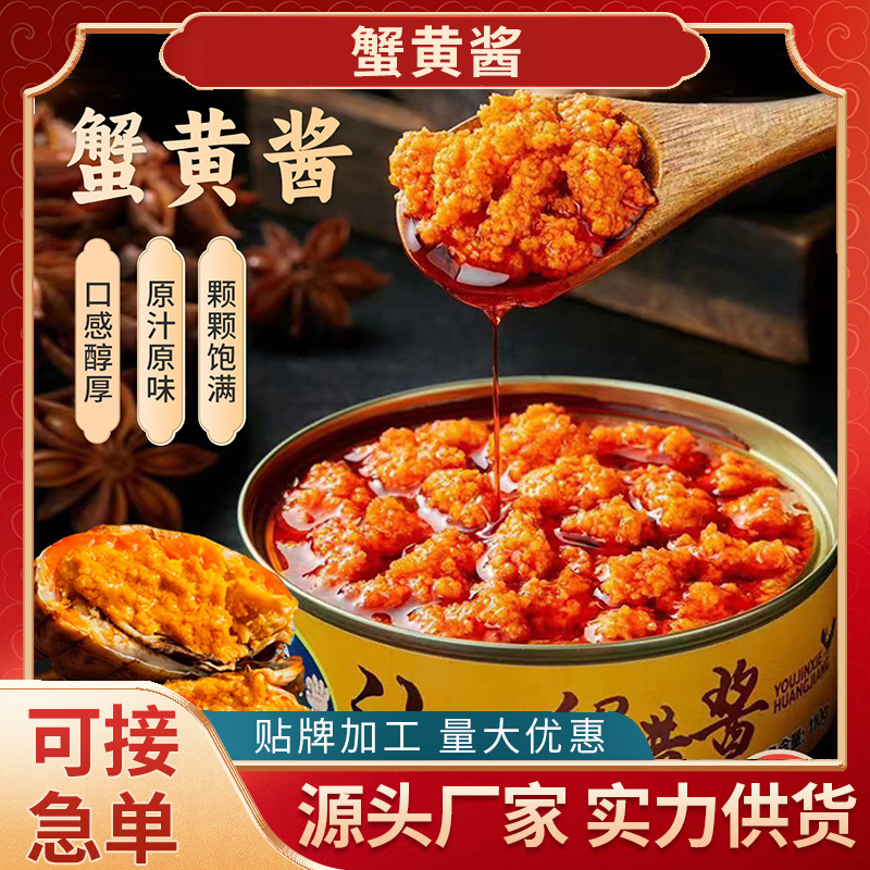 Crab Yellow Soy Sauce Soaked Crab Yellow Paste Crab Paste Ready-to-Eat Seafood Sauce Crab Sauce Fried Rice Noodles Canned Side Dish Wholesale Dropshipping