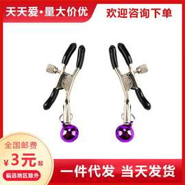 铃铛乳夹女用另类刺激乳夹 女性自慰快乐器sm玩具成人情趣用品