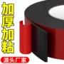 高粘度双面粘贴黑色双面胶
