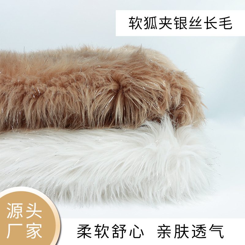 厂家供应软狐夹银丝长毛海派大毛皮绒布箱包服装面料工艺品面料