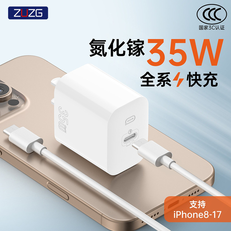 Zuzg 35W Gallium Nitride Pd Charger Is Suitable for Phone14/15 Apple 17Pro Fast Charging Mobile Phone Charging Head