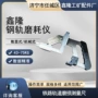 磨耗数显磨损70kg测量尺