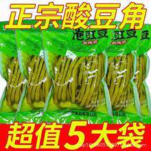 【5袋11.9元】酸豆角500g袋腌泡酸菜豇豆泡菜榨菜下饭菜咸菜酱菜