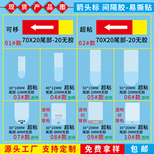 透明贴纸标签贴封口貼可移除OPEN间隔胶不干胶标签logo贴纸封口贴