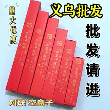 春节对联空盒子手写书法对联收纳盒毛笔书法春联盒批发对联礼品盒