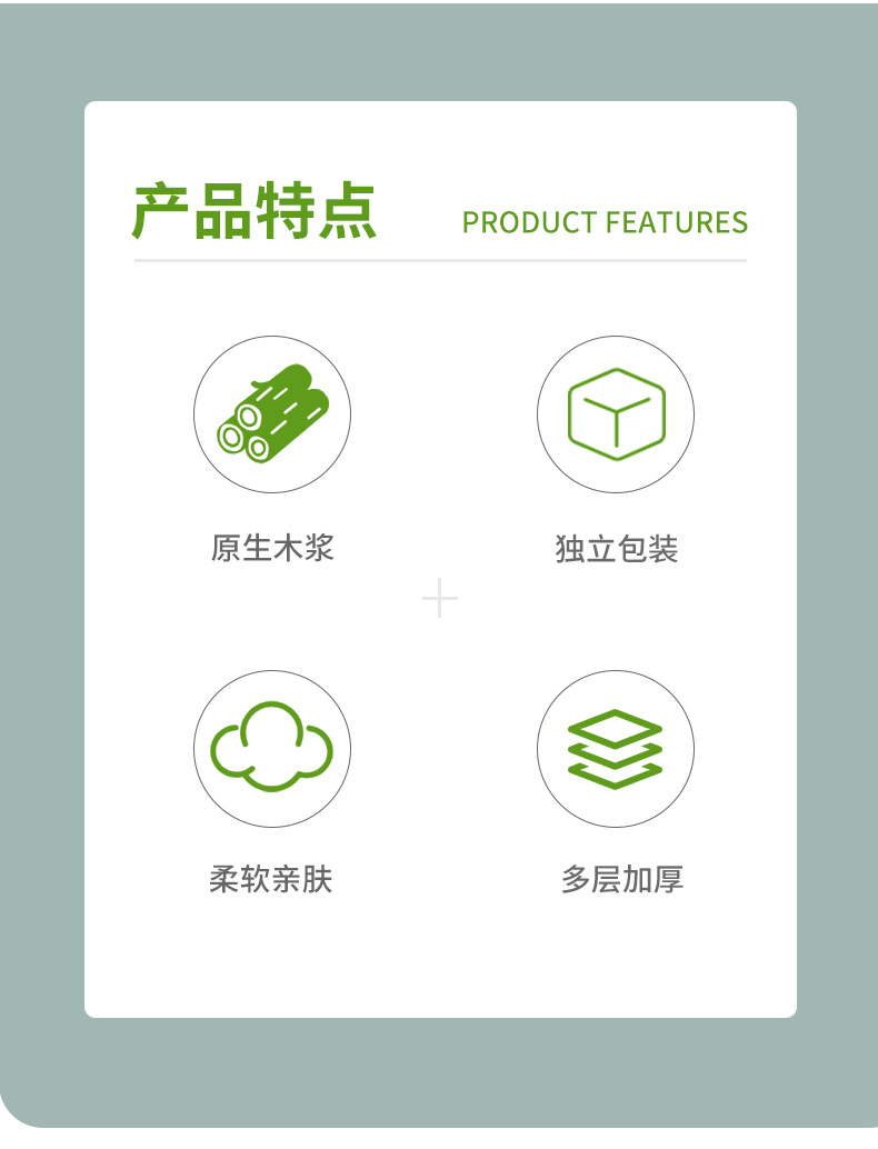 广州乃惠纸业详情页_06