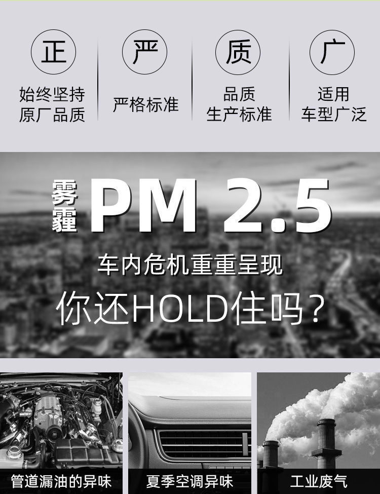 Byd Air Conditioning Filter Element in One Piece/Qin Plus Song Plus Han Dolphin Seal Yuan/Multi-Effect Antibacterial and Odor Removal