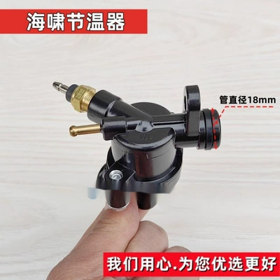 Suitable for Zonglong three-wheeled motorcycle Fuel tank - tsunami-thermostat-assembly