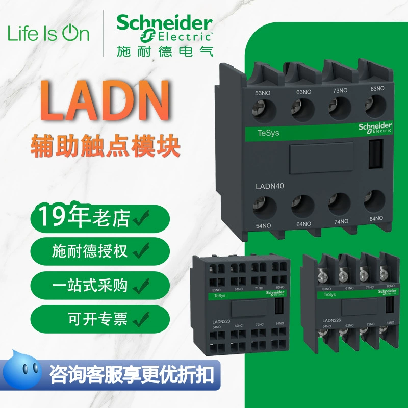 Индивидуальный модуль вспомогательных контактов Schneider TeSys LAD мгновенный вспомогательный Контактный Терминал контактора LC1D