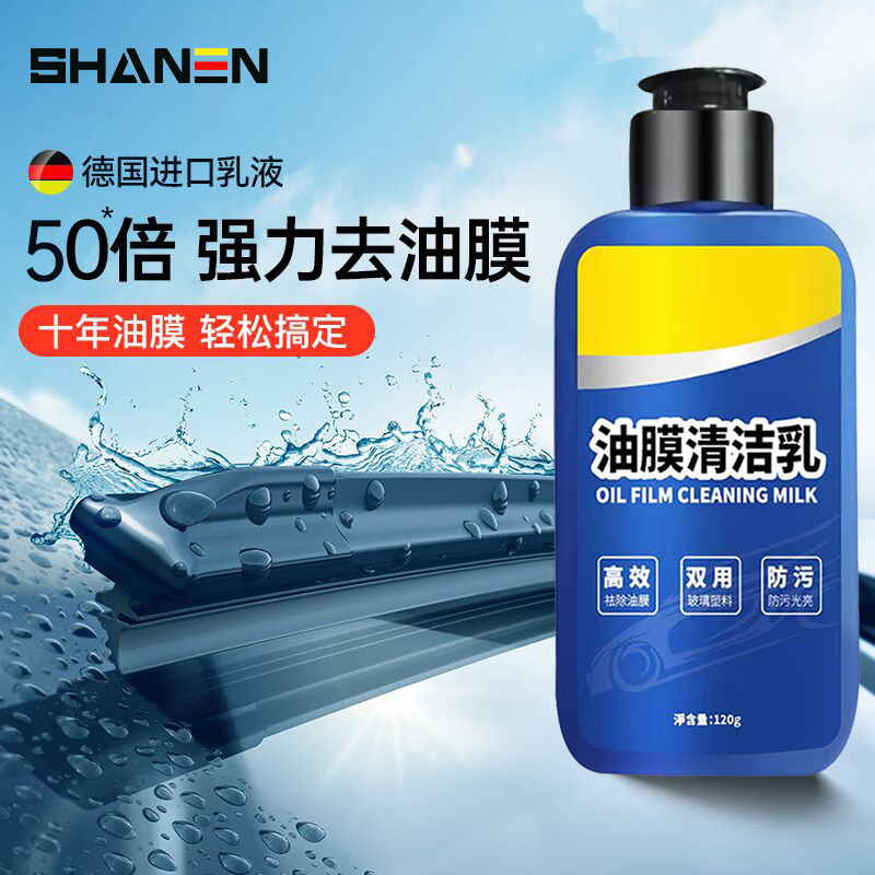 Limpiador de vidrio con película de aceite para automóvil, limpiador de ventanas de automóvil, removedor universal de plástico para Douyin y Kuaishou, removedor de aceite de una sola pieza. image 3