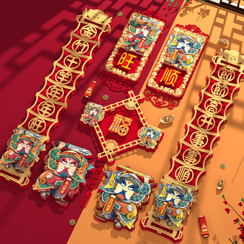 2024 Year of the Dragon New Year decorative wall facing couplets original three-dimensional cartoon door god door Spring couplets for painters