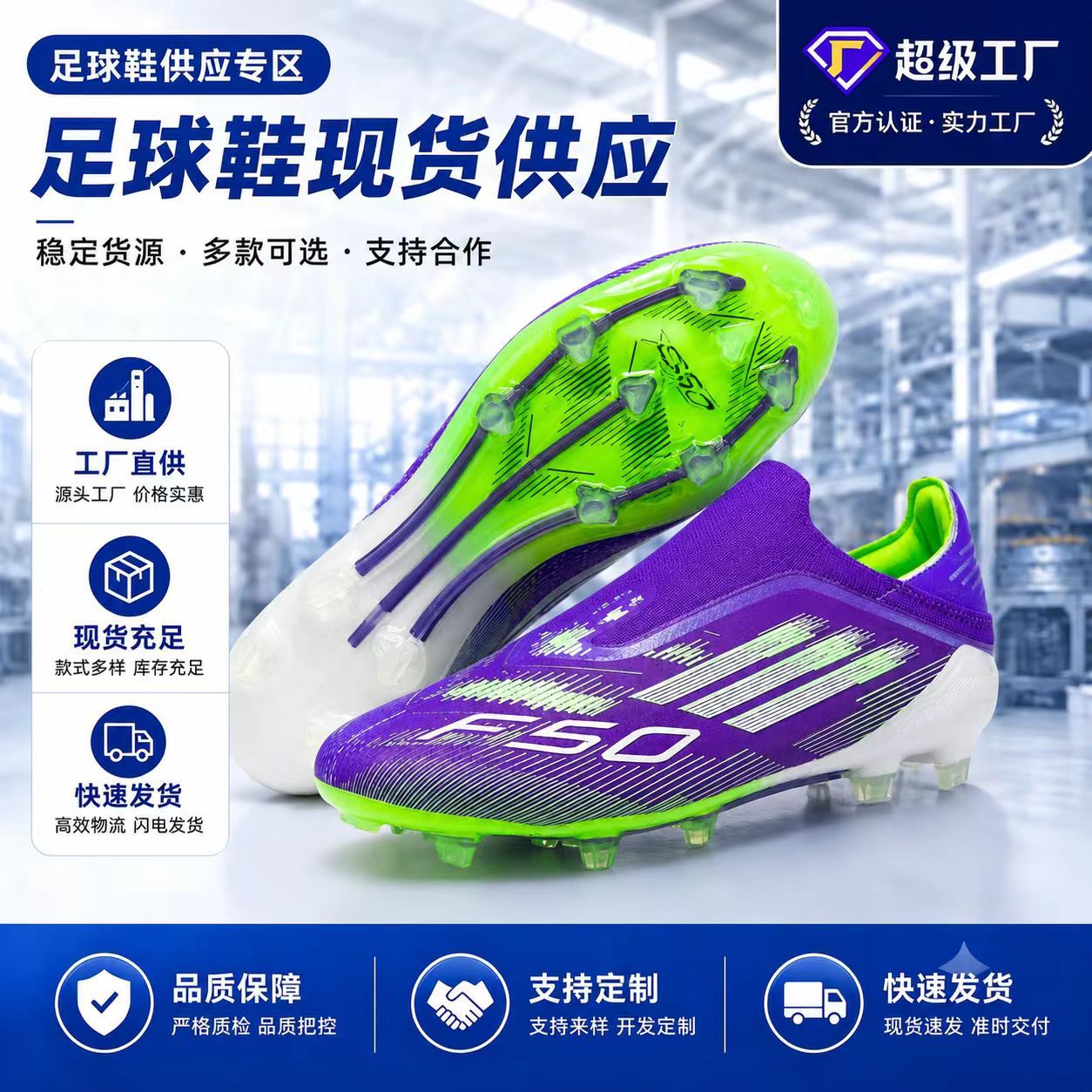 跨境专业运动防滑耐磨足球鞋footballshoes球鞋外贸批发一键铺货