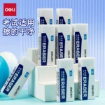 得力考试橡皮擦小学生少屑中考专用儿童可擦字成线橡皮擦不易留痕