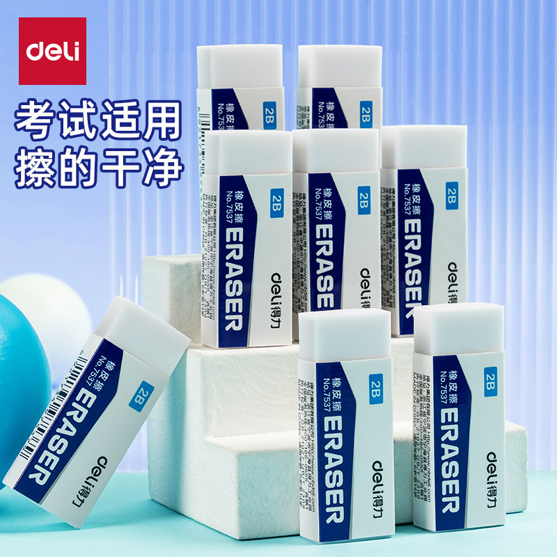 Deli test eraser for primary school students with less scraps for senior high school entrance examination special children can erase words into lines eraser is not easy to leave marks