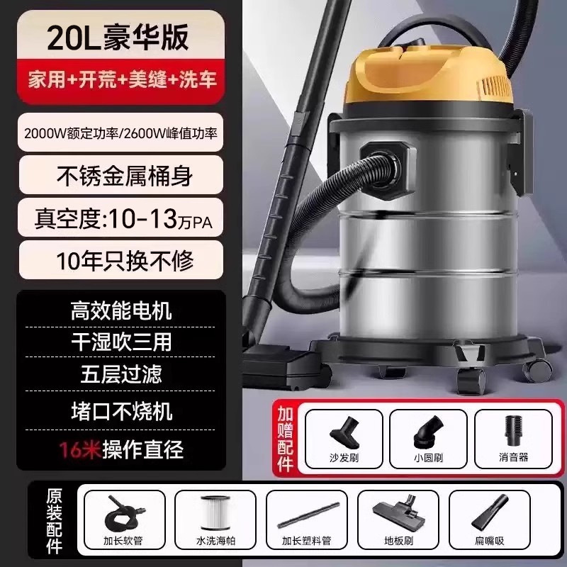 20L-피크 2600W [100,000 PA 강력한 흡입력] 고효율 구리 코어 + 가정용 + 세차 + 아름다운 솔기