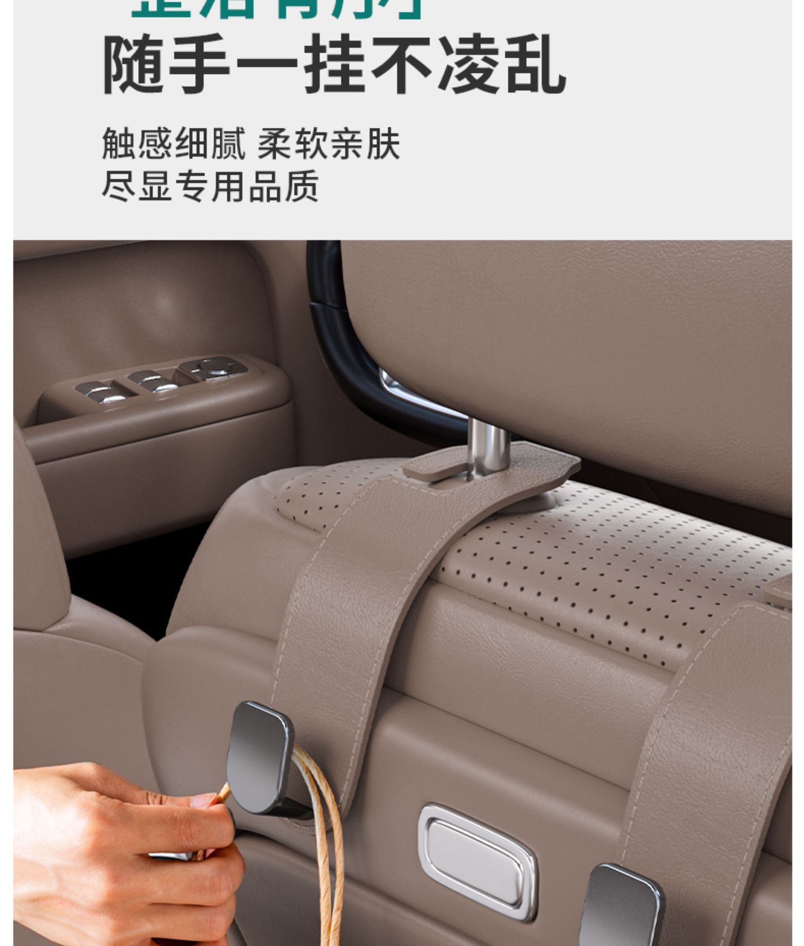 Suitable for Ideal L6L7L8L9/I6/I8 Car Hook Leather Car Seat Back Car Storage Supplies Accessories