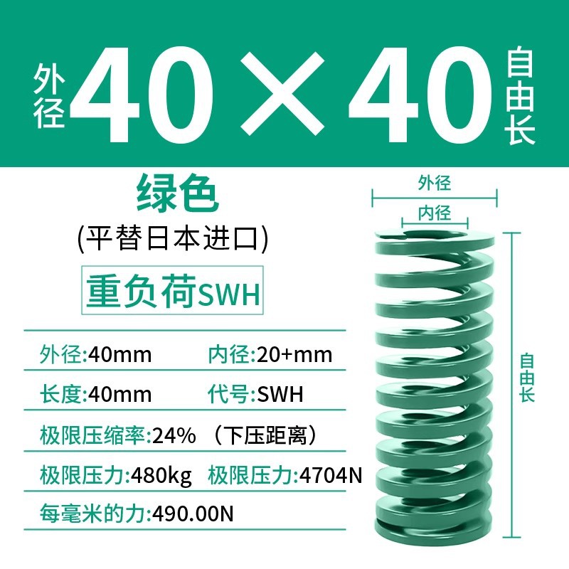 합금강 녹색 40×40